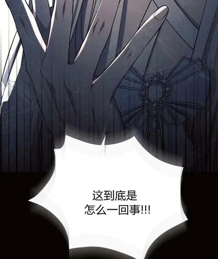 漫画《阿斯塔特》第45话第134张图
