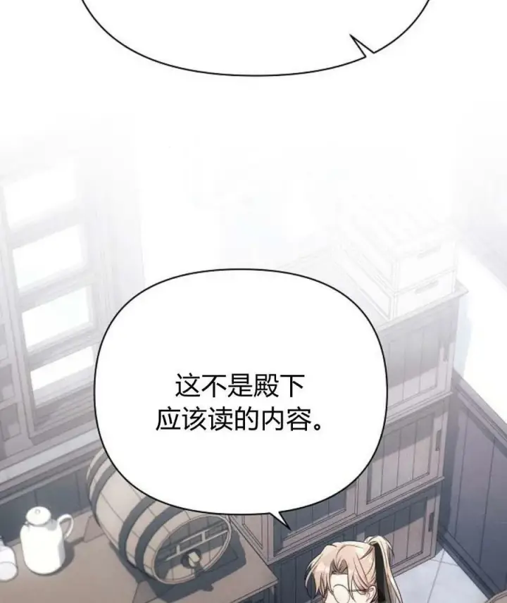 漫画《阿斯塔特》第45话第138张图