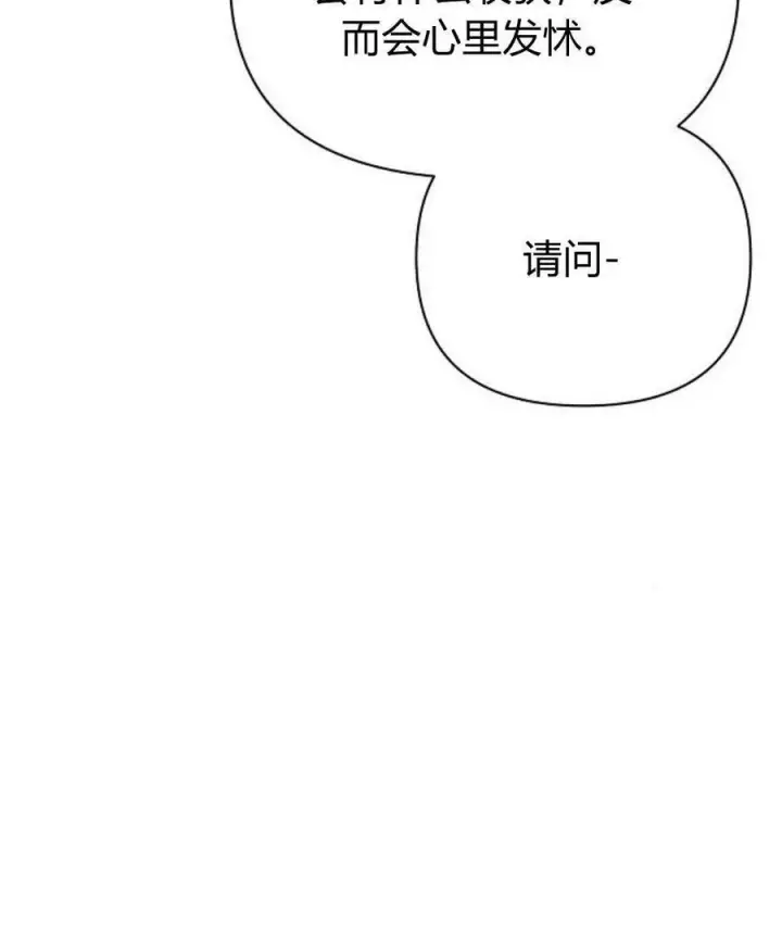 漫画《阿斯塔特》第45话第140张图