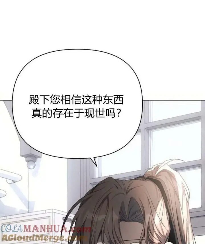 漫画《阿斯塔特》第45话第141张图