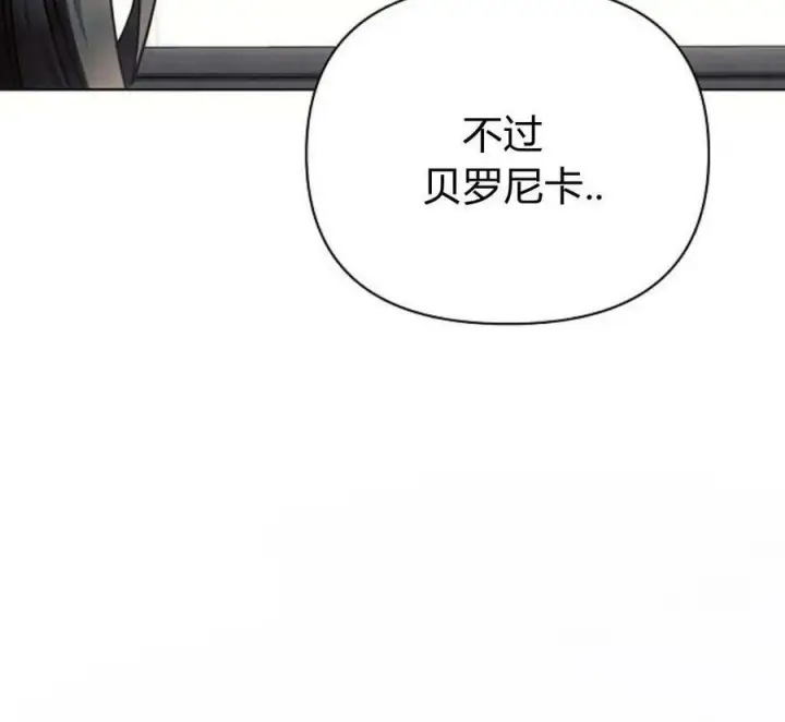 漫画《阿斯塔特》第45话第150张图