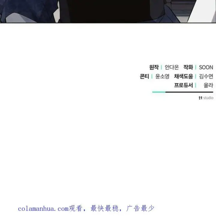 漫画《阿斯塔特》第45话第154张图