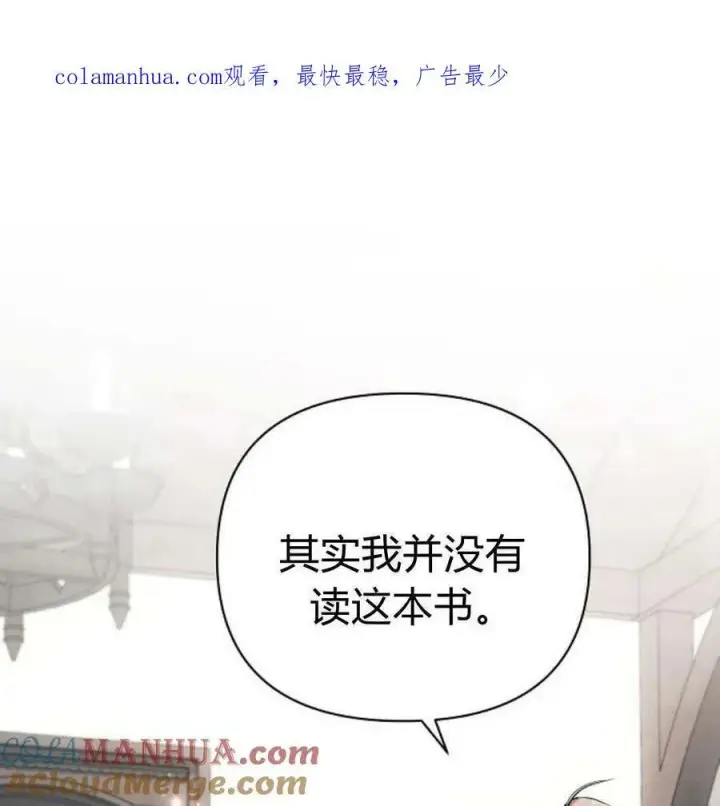 漫画《阿斯塔特》第45话第155张图