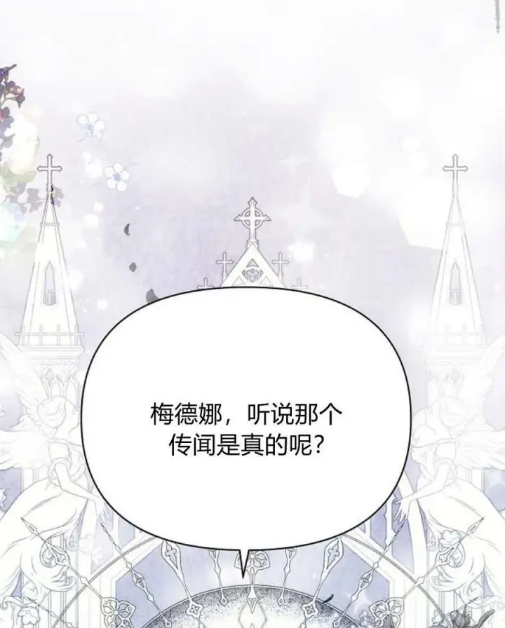 漫画《阿斯塔特》第45话第18张图