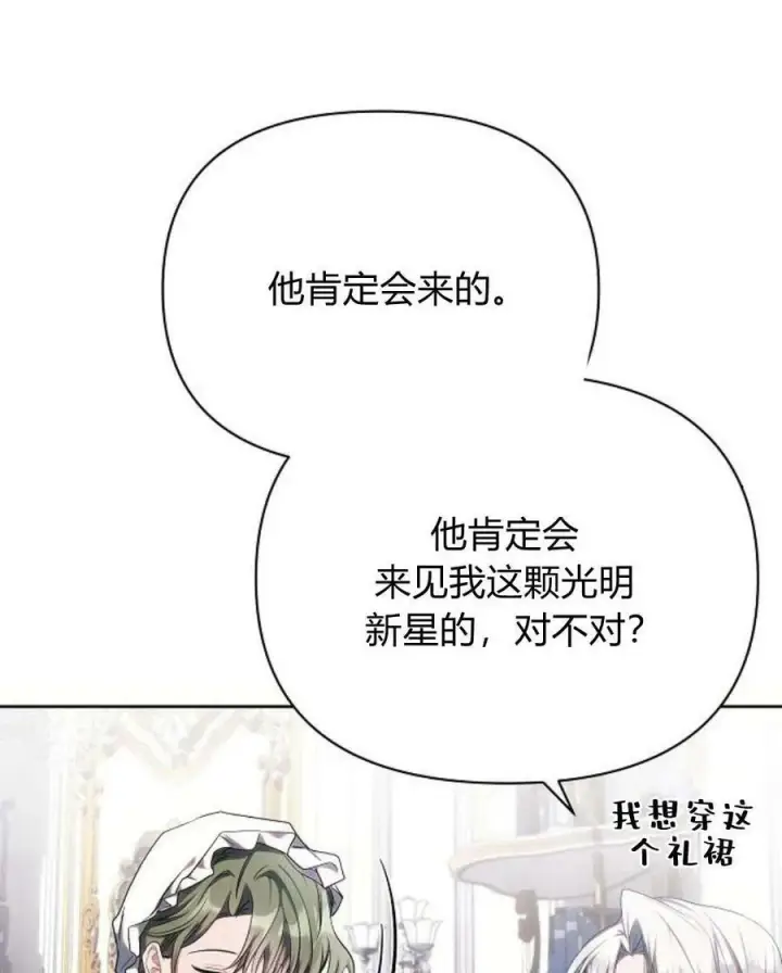 漫画《阿斯塔特》第45话第23张图