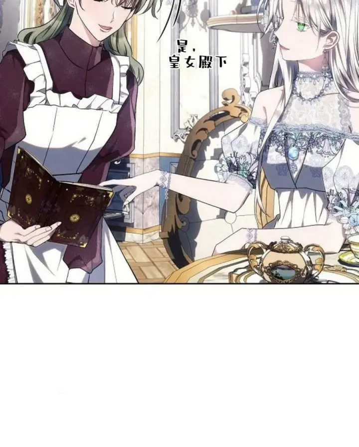 漫画《阿斯塔特》第45话第24张图