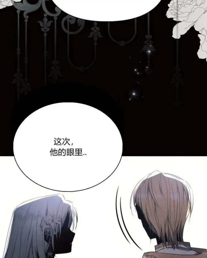 漫画《阿斯塔特》第45话第27张图