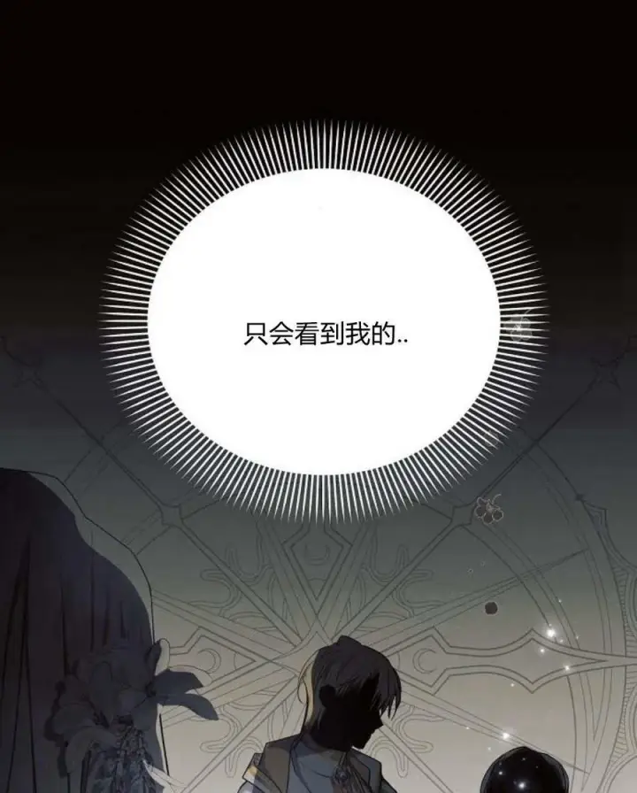 漫画《阿斯塔特》第45话第30张图