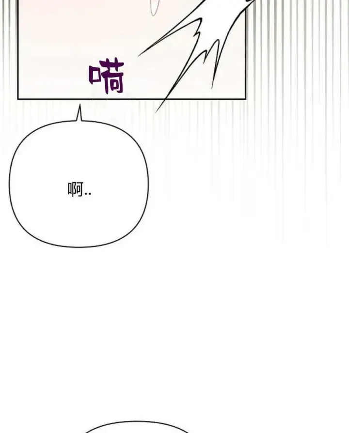 漫画《阿斯塔特》第45话第34张图