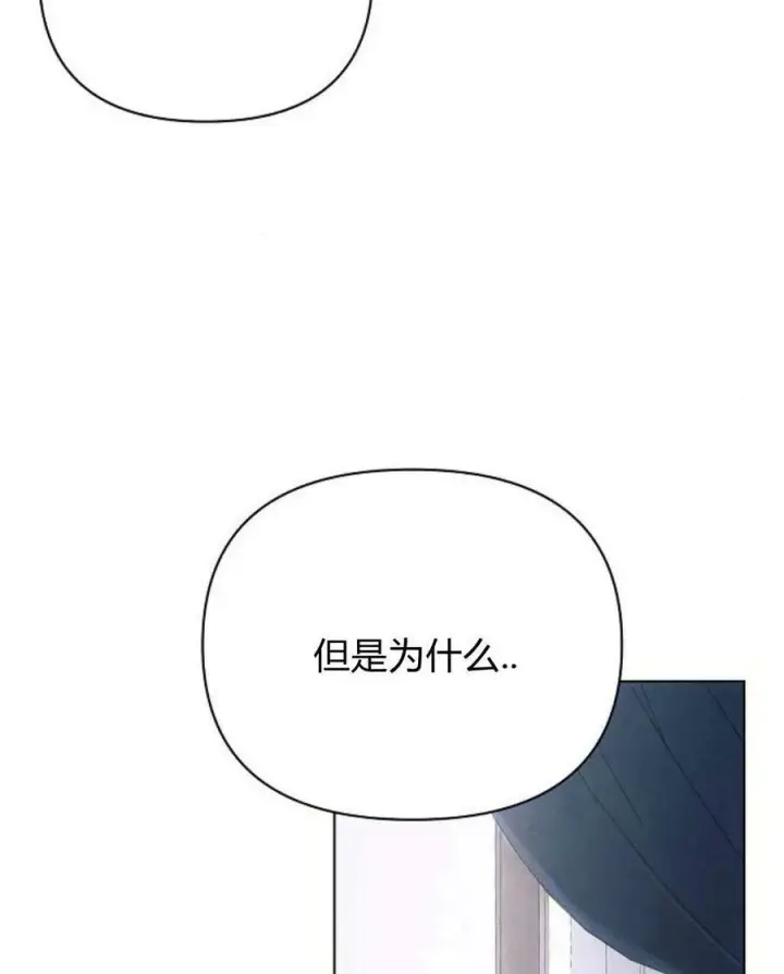 漫画《阿斯塔特》第45话第39张图