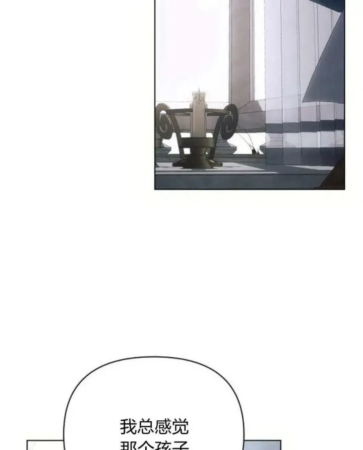 漫画《阿斯塔特》第45话第40张图