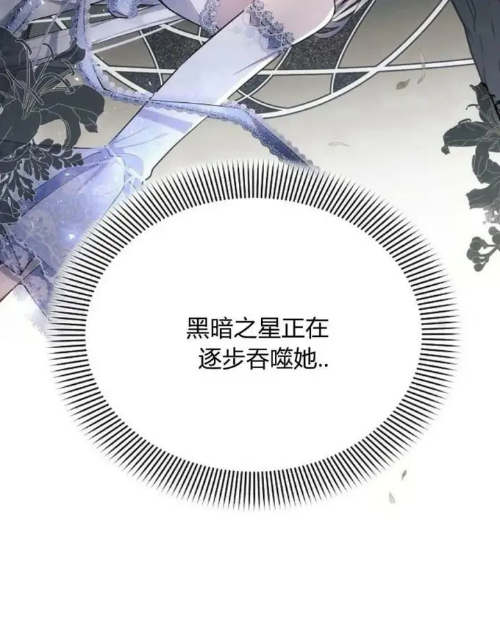 漫画《阿斯塔特》第45话第48张图