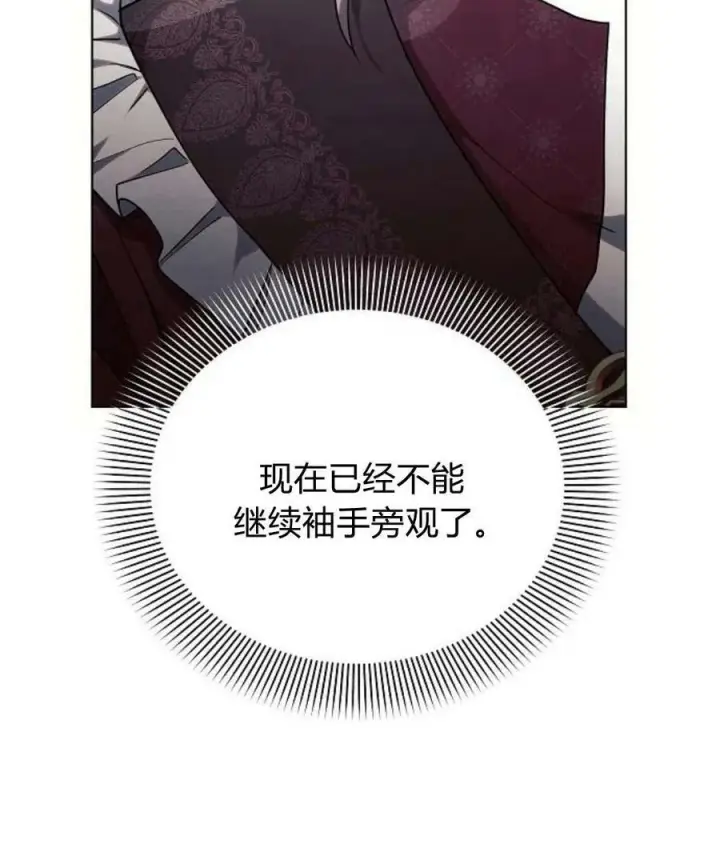 漫画《阿斯塔特》第45话第50张图