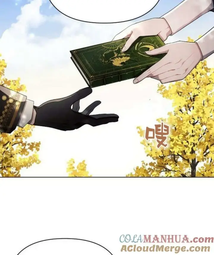 漫画《阿斯塔特》第45话第53张图