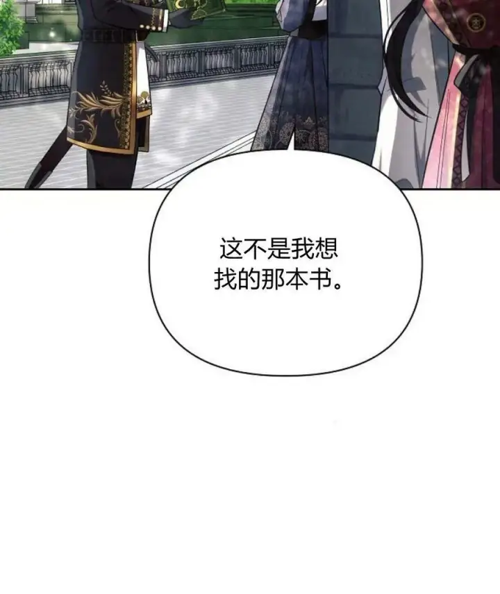 漫画《阿斯塔特》第45话第55张图