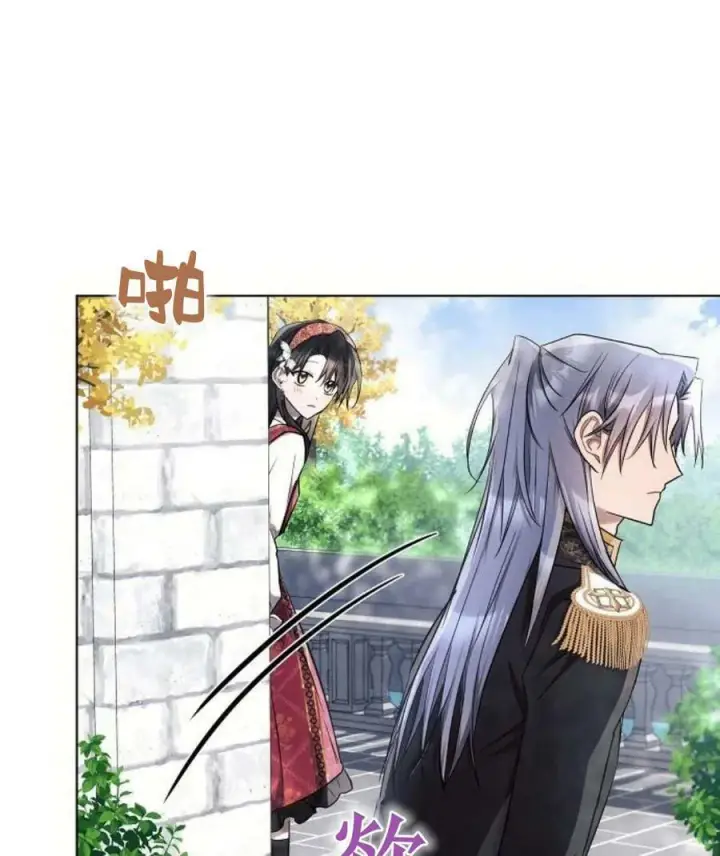 漫画《阿斯塔特》第45话第56张图