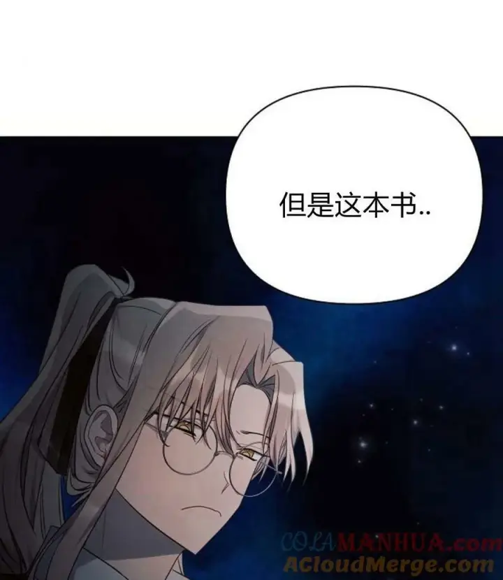 漫画《阿斯塔特》第45话第65张图