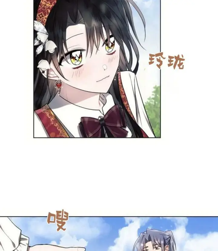 漫画《阿斯塔特》第45话第68张图
