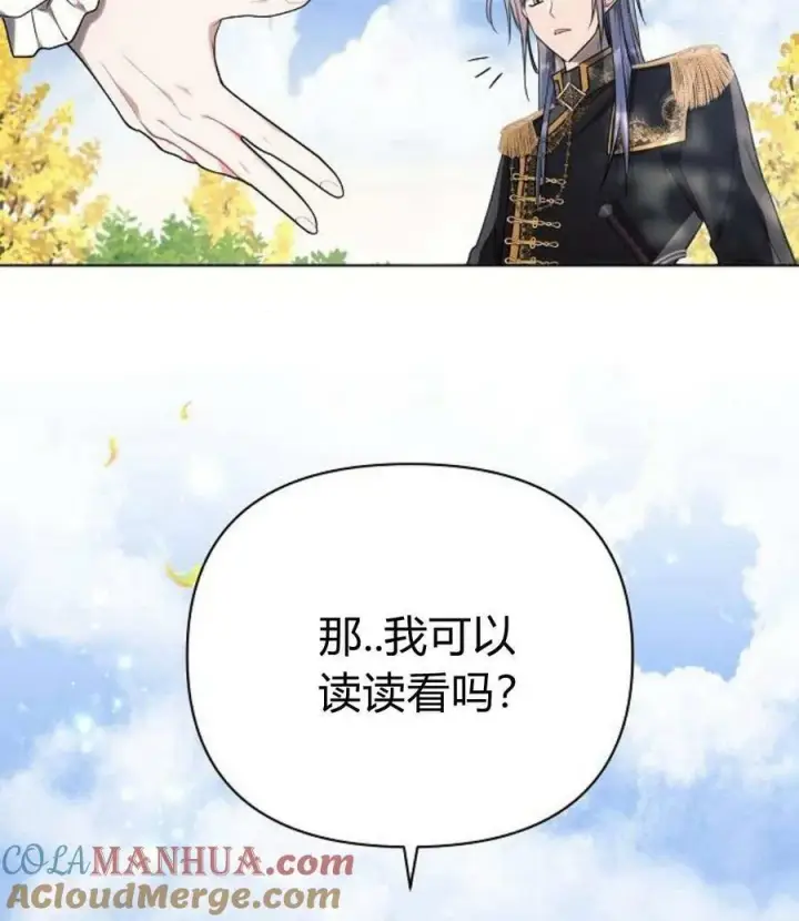 漫画《阿斯塔特》第45话第69张图