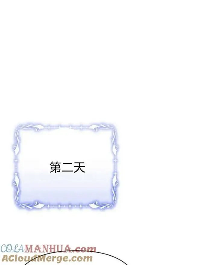 漫画《阿斯塔特》第45话第85张图