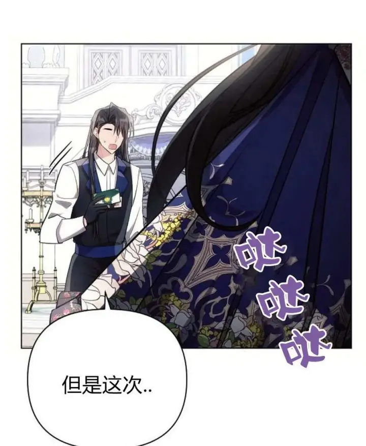 漫画《阿斯塔特》第45话第90张图