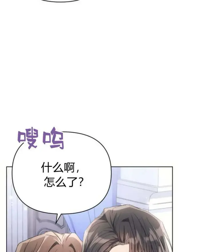 漫画《阿斯塔特》第45话第91张图