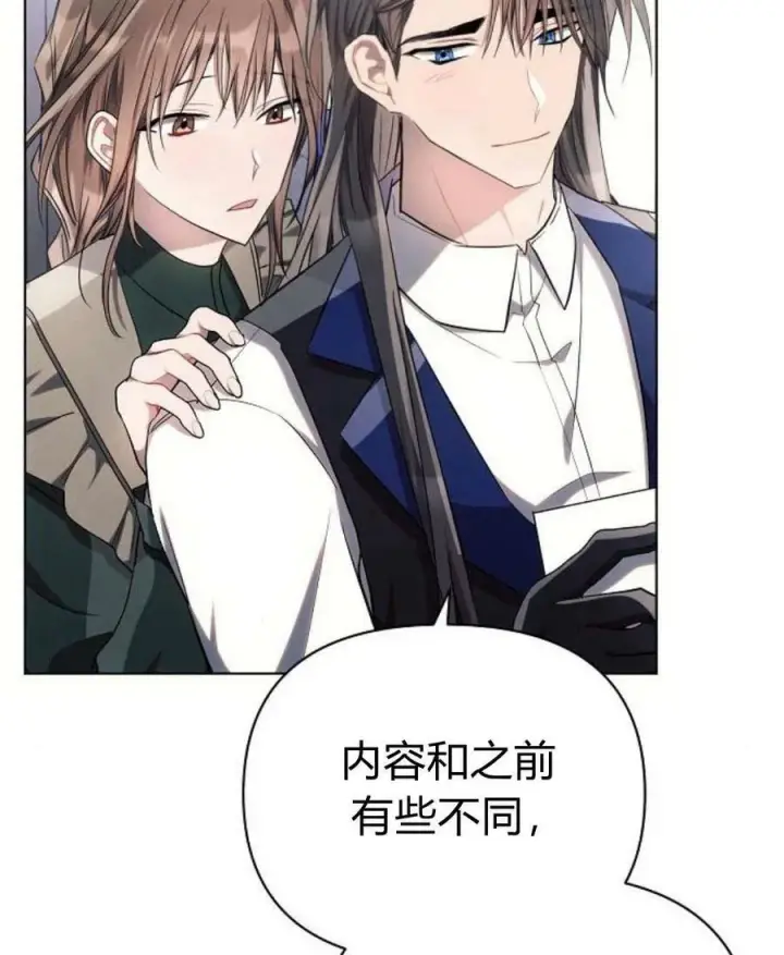 漫画《阿斯塔特》第45话第92张图