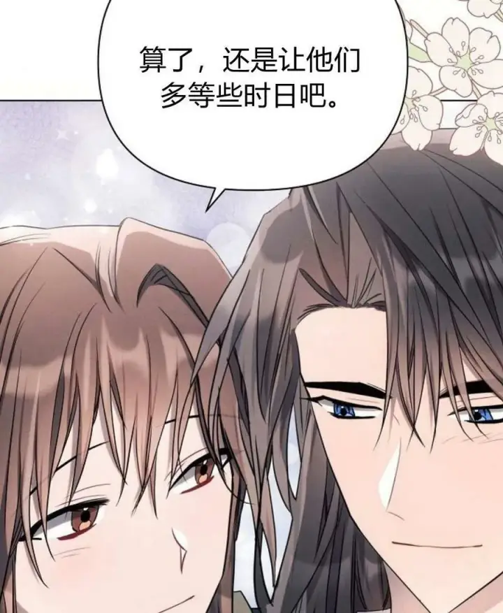 漫画《阿斯塔特》第45话第94张图