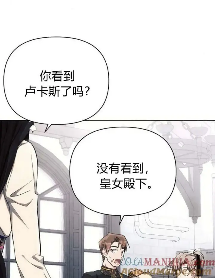 漫画《阿斯塔特》第45话第97张图