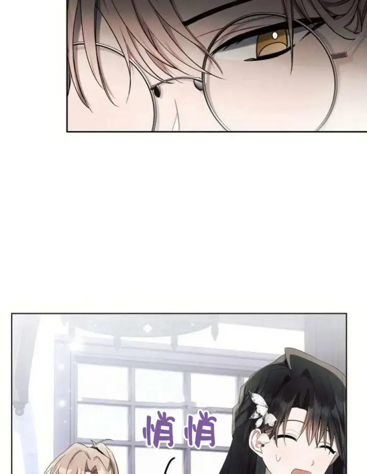 漫画《阿斯塔特》第45话第99张图
