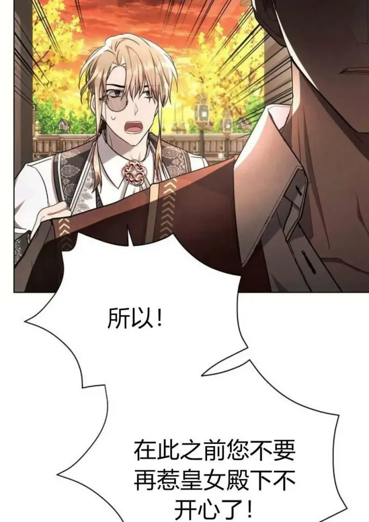 漫画《阿斯塔特》第47话第10张图