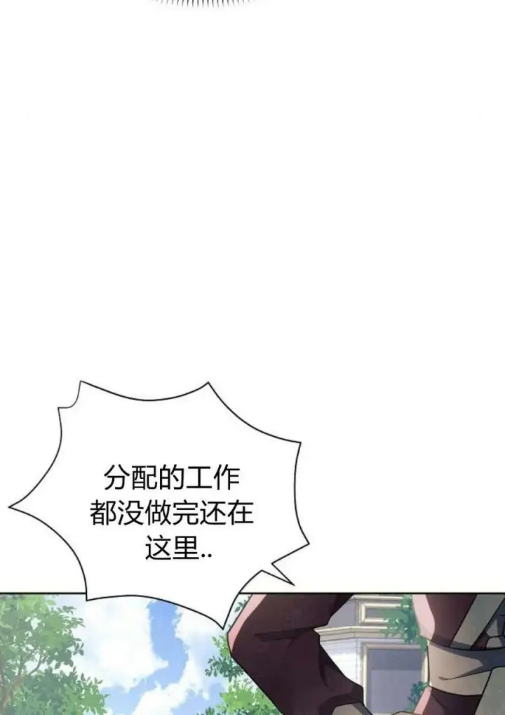 漫画《阿斯塔特》第47话第104张图