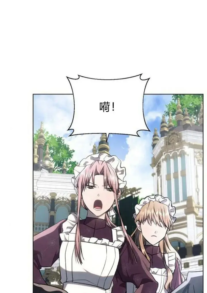 漫画《阿斯塔特》第47话第107张图