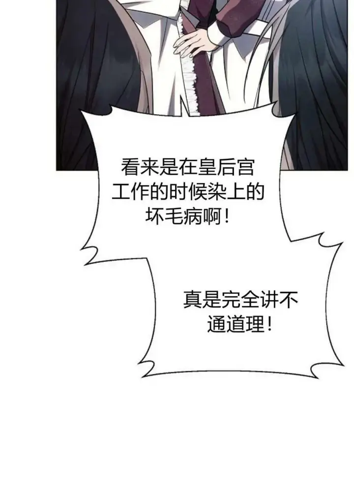 漫画《阿斯塔特》第47话第108张图