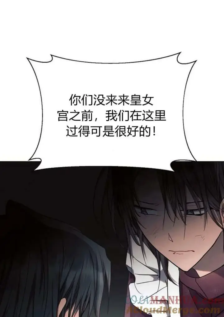漫画《阿斯塔特》第47话第109张图