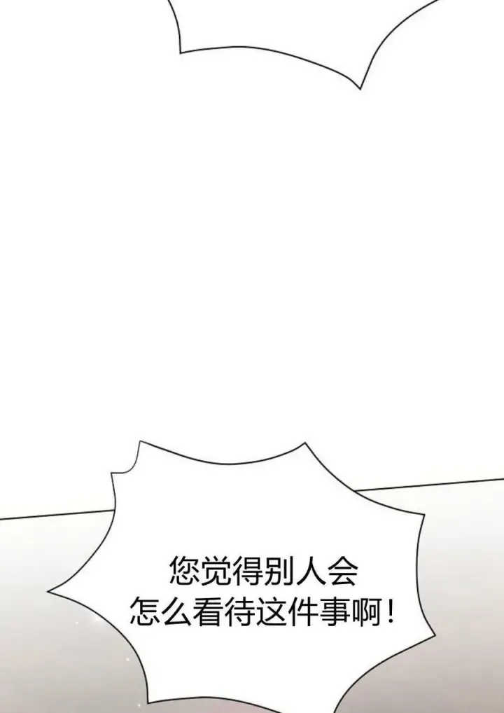 漫画《阿斯塔特》第47话第11张图