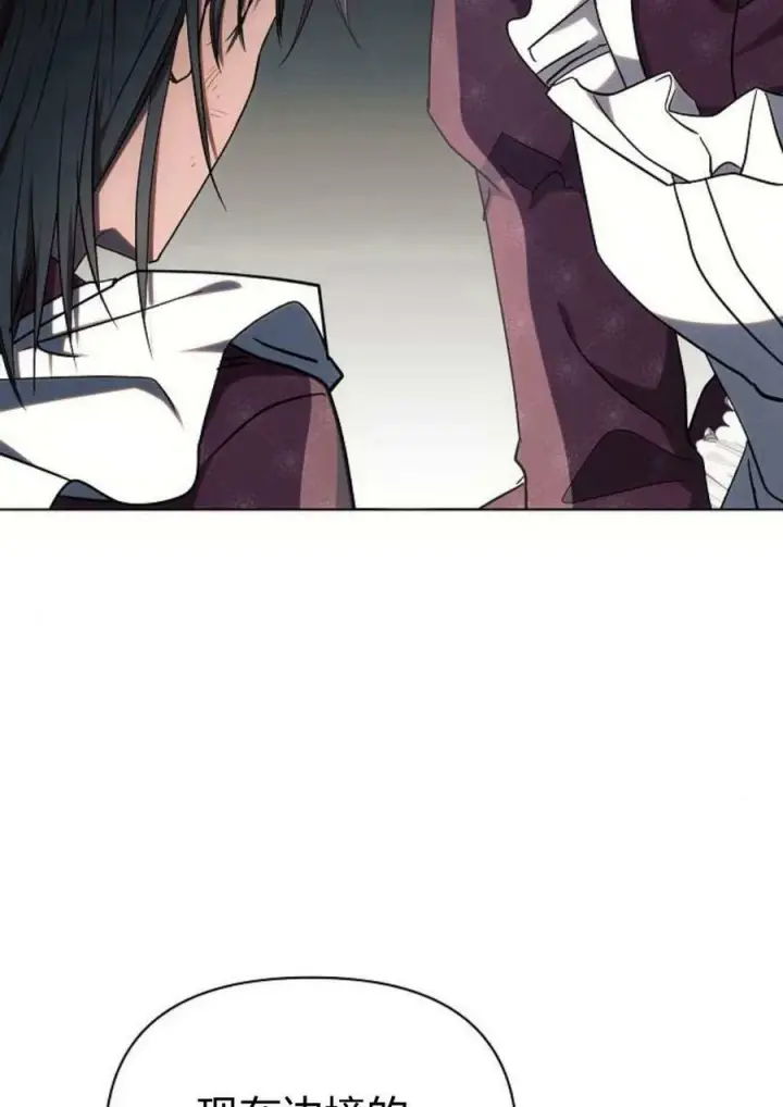 漫画《阿斯塔特》第47话第110张图