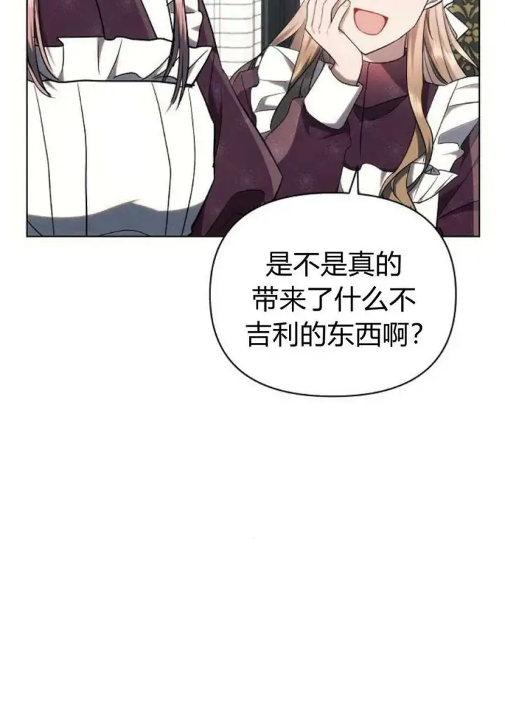 漫画《阿斯塔特》第47话第112张图