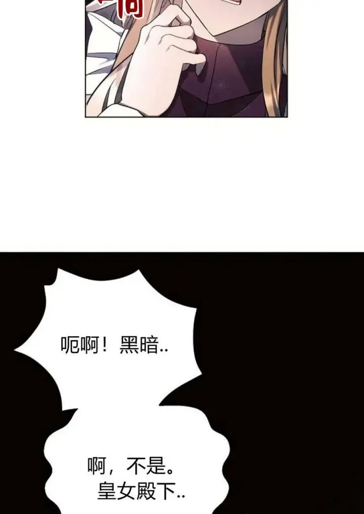 漫画《阿斯塔特》第47话第114张图