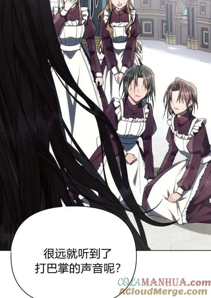 漫画《阿斯塔特》第47话第117张图