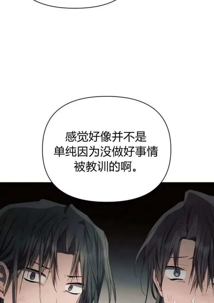 漫画《阿斯塔特》第47话第118张图