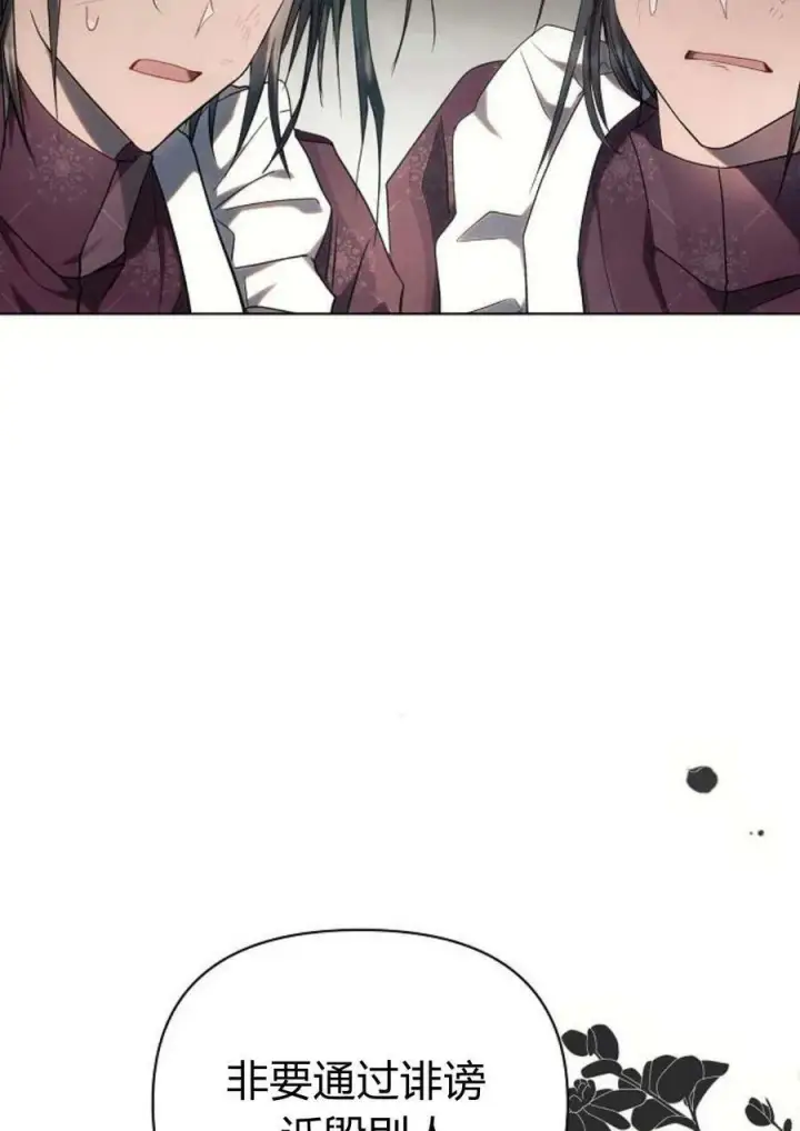漫画《阿斯塔特》第47话第119张图