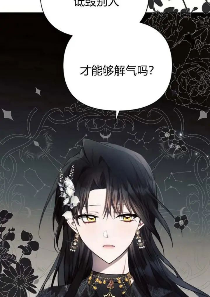漫画《阿斯塔特》第47话第120张图