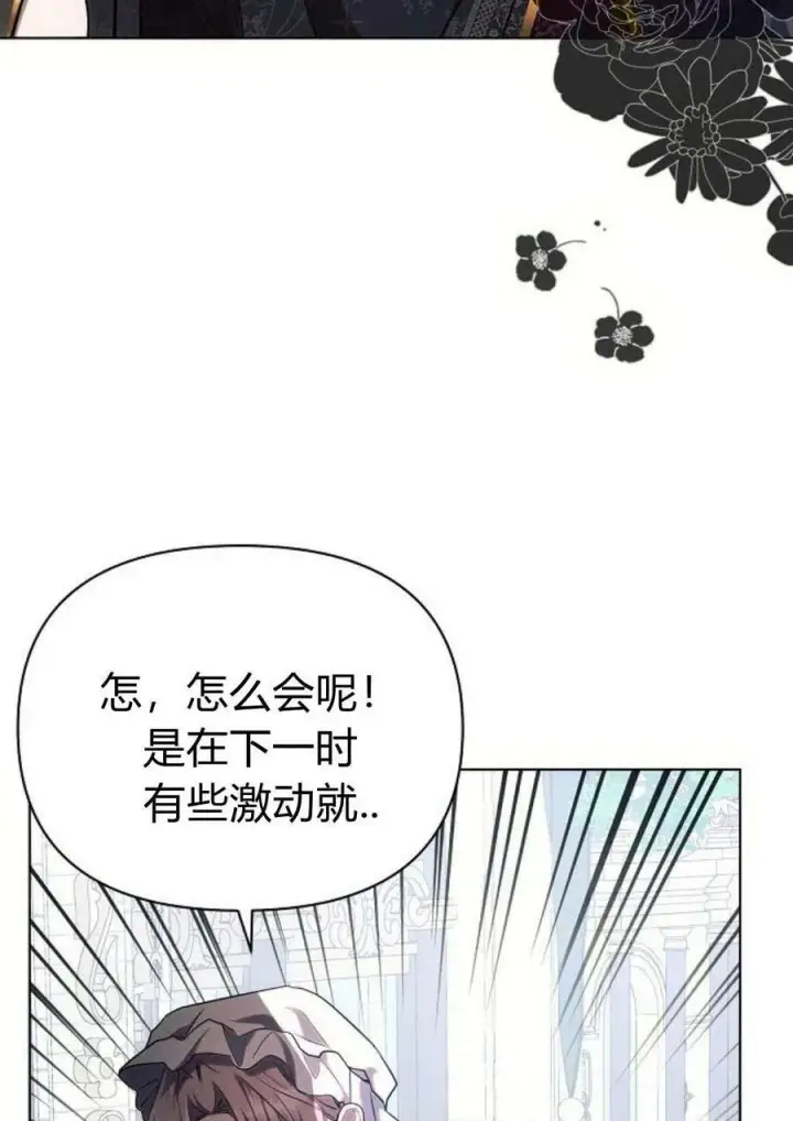 漫画《阿斯塔特》第47话第122张图