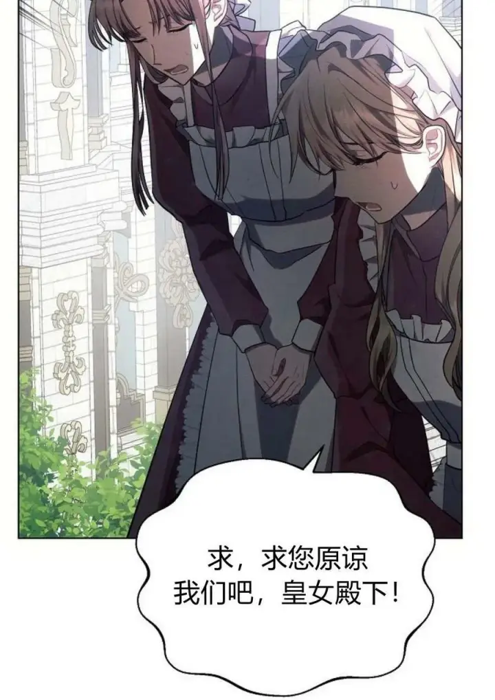漫画《阿斯塔特》第47话第123张图