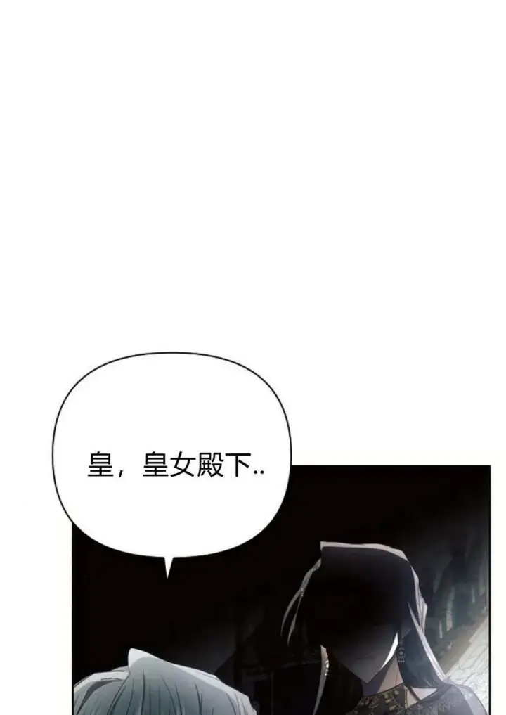 漫画《阿斯塔特》第47话第124张图
