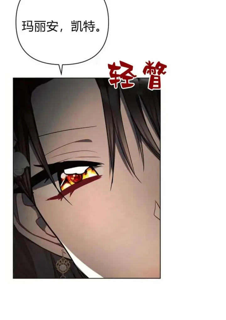 漫画《阿斯塔特》第47话第126张图