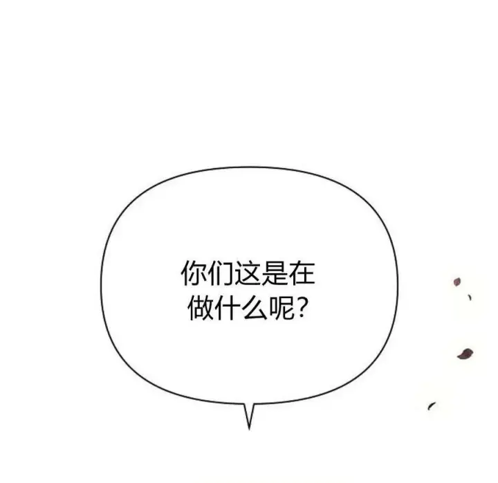 漫画《阿斯塔特》第47话第127张图