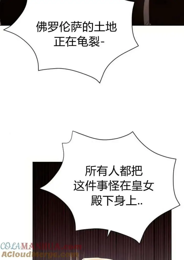 漫画《阿斯塔特》第47话第13张图