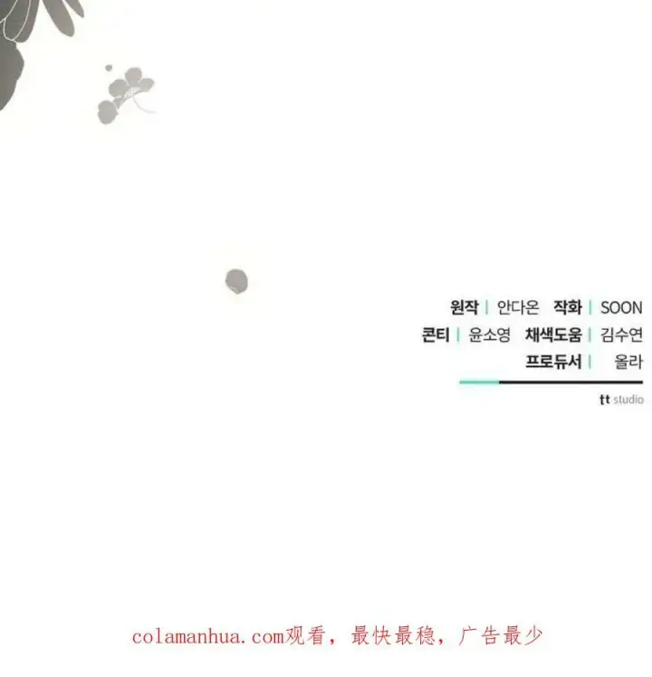 漫画《阿斯塔特》第47话第132张图